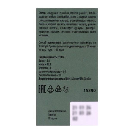 Capsules Valulav spirulina, 60 pcs. 500 mg-1