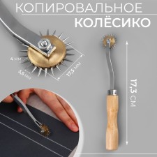 Copylel Porosiko, 17.3 cm