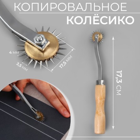 Copylel Porosiko, 17.3 cm