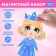Magnetic game "Little Princess"
