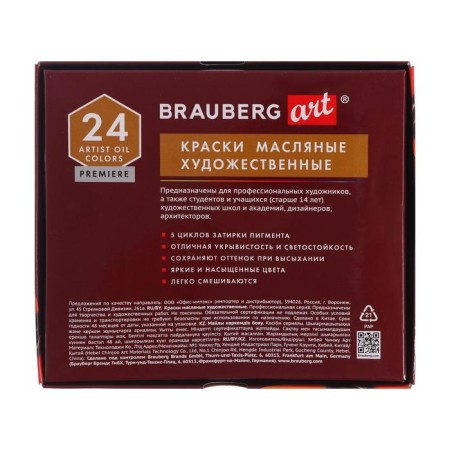 Oil art, set 24 colors x 22 ml, Brauberg Art Premiere-3