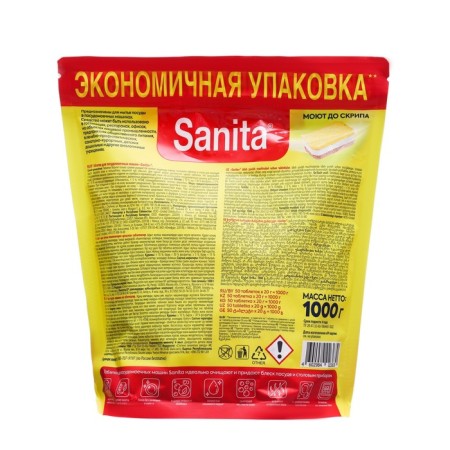 Sanita tablets for dishwashers, 50 pieces-1