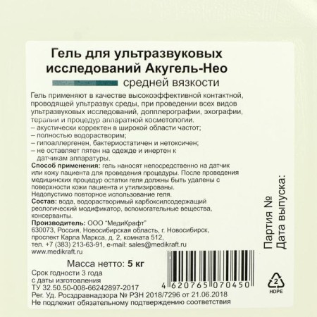 Universal Akugel-NEO gel of medium viscosity for ultrasound research, 5 kg-1