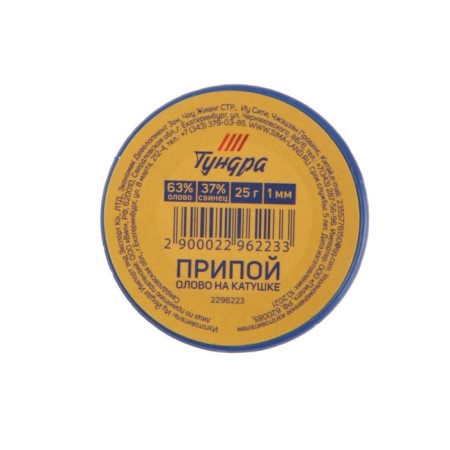 Припой ТУНДРА, ПОС 63, на катушке, 1 мм, 25 г-2