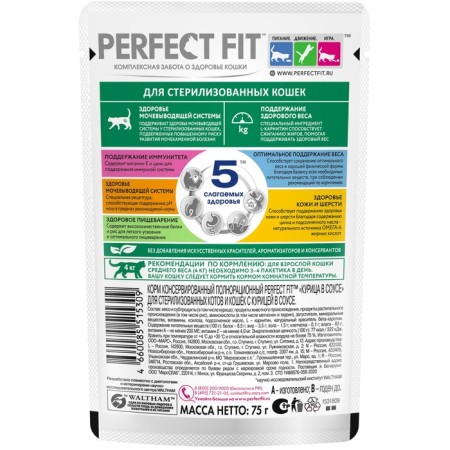 Wet feed FIT for sterilized cats, chicken, spider, 75 g-1