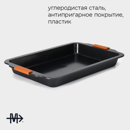 Badment for baking Magistro French Bakery, 47 × 30 × 5 cm, anti -stick coating-1