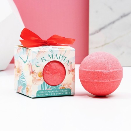 The bathtub bomb “since March 8!”, 130 g, flower aroma, pure happiness