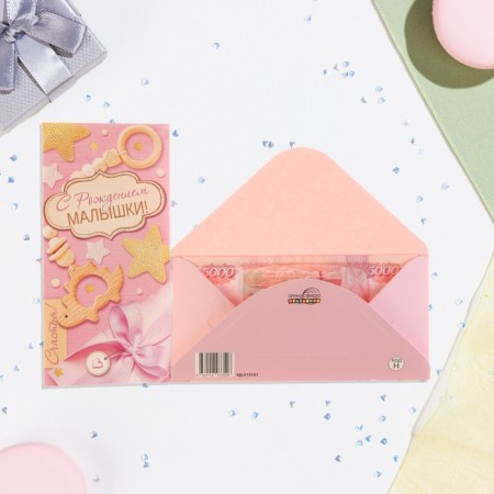 Money envelope "With the birth of baby!" Glitter, pink background, 17x8 cm