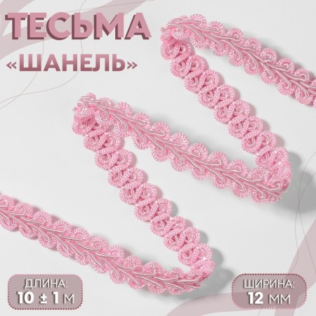WHILE OF THE DERENT CHANEL 12mm*10 ± 1m pink a