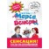 Podkosk. All Gray in comics. Gift kit