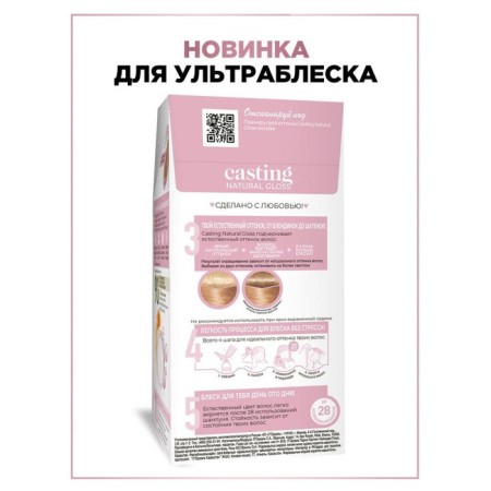 Hair dye Casting Natural Gloss, 923 vanilla milk-2