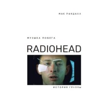 The music of the escape. The story of the Radiohead group. Randall M.