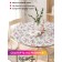 The tablecloth “Romantic mood”, round, oxford, elastic band, size 140x140 cm, diameter 105-120 cm