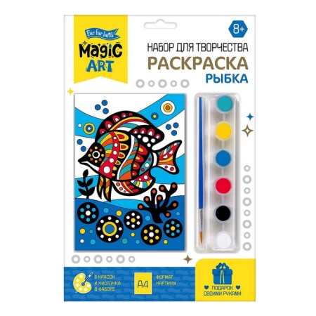 Set for creativity. Coloring "Fish"-2