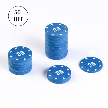 A set of chips with denomination No. 25, 50 pcs, plain, blue