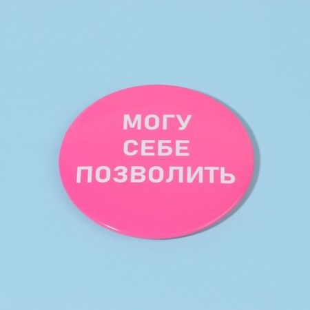 Pocket mirror “I can afford”, d = 7 cm, pink color-4