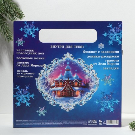 Gift New Year's set of 8 items of "Magic moments"-3