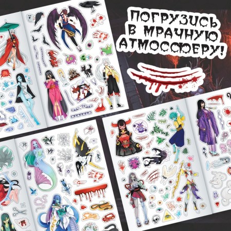 Stickers "Hidden in the Dark", anime-1