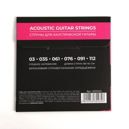 Strings for the acoustic guitar "Punk Rock", 6 pcs-1