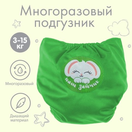 Reusable diaper "our bunny", green color