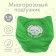 Reusable diaper "our bunny", green color