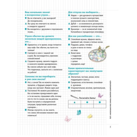 My notebook. Sophrology. Valderon P.-6