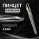 Pinzet "Premium" straight, narrow, 9 cm, on the blister, silver color