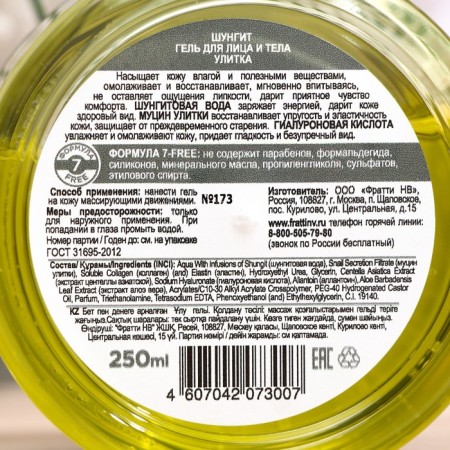 Face and body "Natural pharmacy" refreshing, 250 ml-1