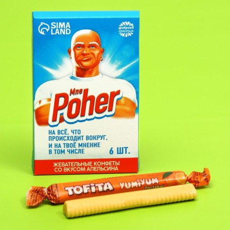 Chewing sweets “To me Poher” with an orange taste, 40.2 g (6 pcs. X 6.7 g)-1