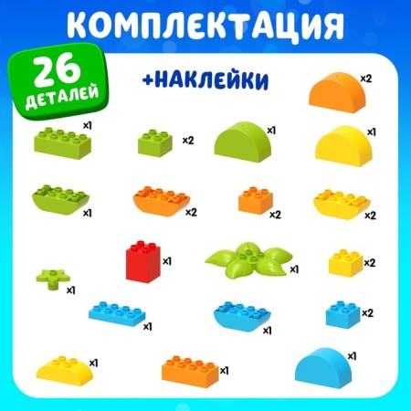 Designer "Turnip", 26 parts-3