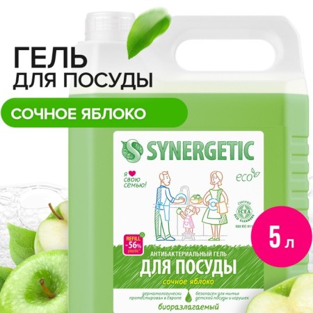 Synergetic "Yabloko" dishes, with an antibacterial effect, 5 liters