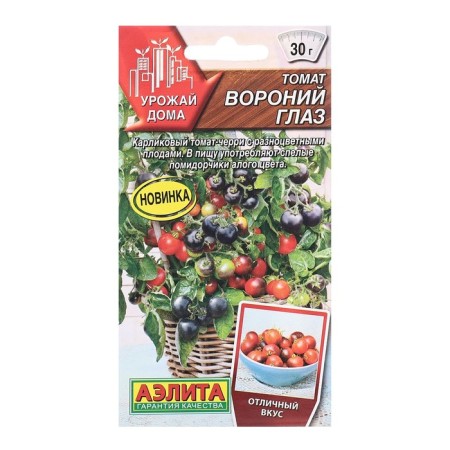 Seed Tomat Voronya Eye R Harvesting House Ts/P 20pcs