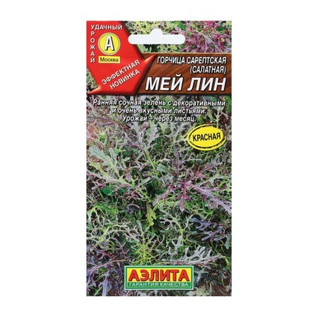 Semenagorechitsa salad "May Lin", 0.5 g