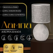 Traffic lamp with lampshade Risalux 