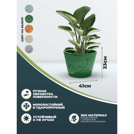 Kashpo for flowers and plants, 30l green grass 41x41x33cm-2