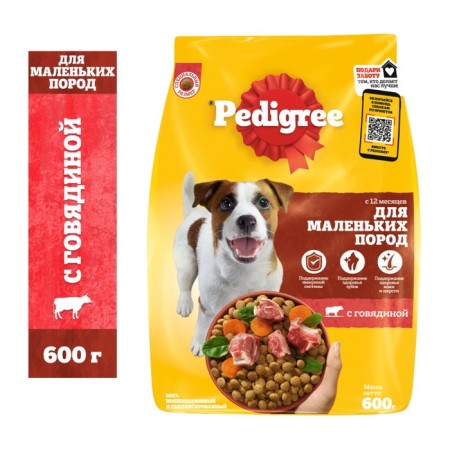 Pedigree dry food for dogs of small breeds, beef, 600 g