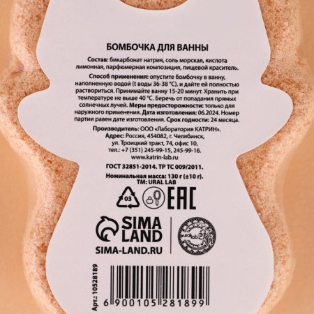 Buckoo for a bath, 130 g, aroma of honey mousse, New Year-5
