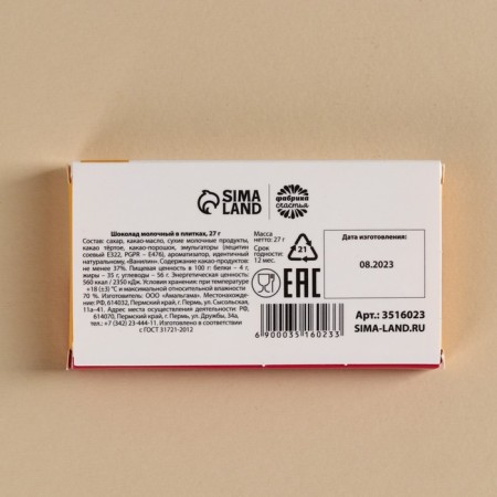 Milk chocolate "Antiogrustin - Anti -Subromystine": 27 g.-2