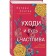 Уходи и будь счастлива. Сэнтер К.