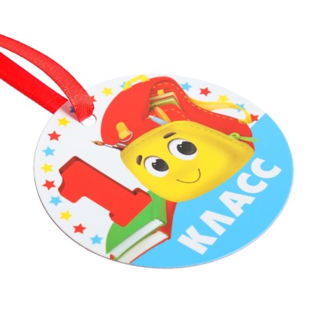 Medal Magnet "1st class"-1
