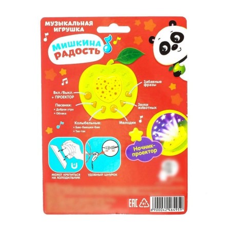 Musical toy-projector "Mishkina Joy", nightlight, green color-7
