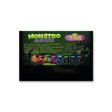Board game monstro engine-1