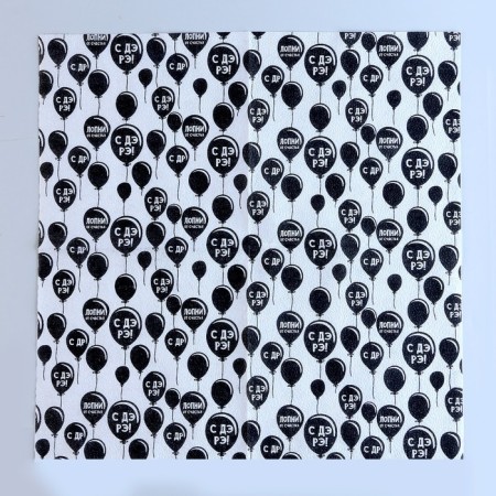 Paper napkins “Happy birthday”, two -layer, balloons, 33x33 cm, set 20 pcs.-6