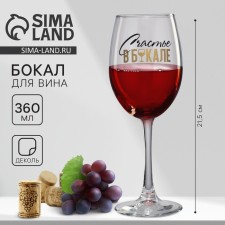 A glass for the wine 