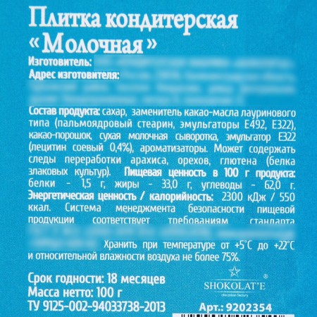 Confectionery tile "Chocolate to the vininka", 100 g (18+)-4