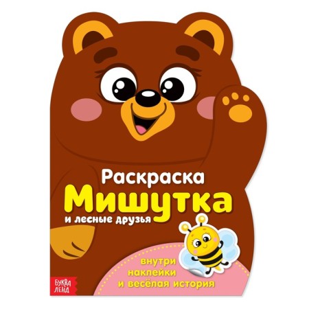 Coloring with stickers "Mishutka", 12 p.