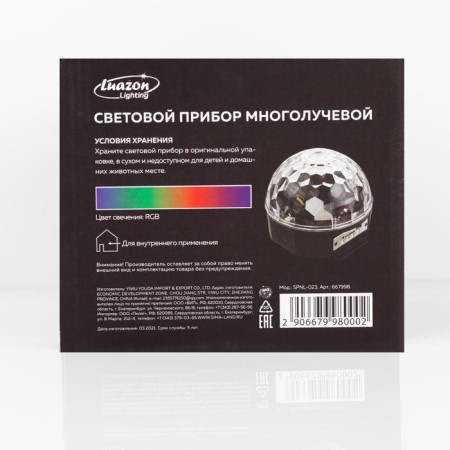 Light device "Crystal ball" 17.5 cm, speaker, glow RGB, 220 V-9