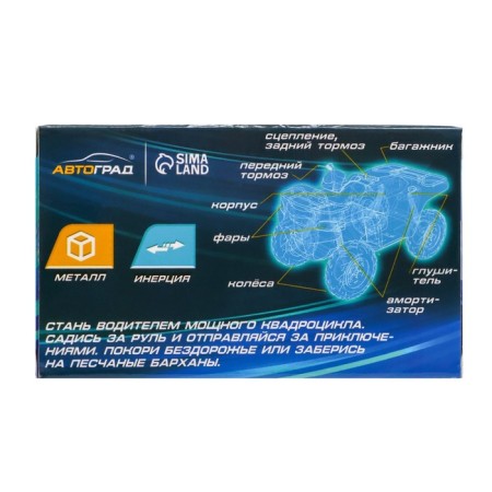 ATV metallic "grizzly", inertial, red color-4