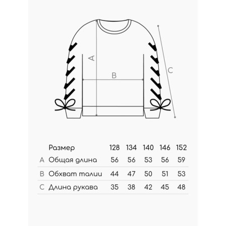 Свитер для девочки Amarobaby Knit Wear, рост 134 см, цвет белый-16