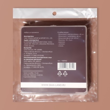 Storage set, in case, 8 objects, transparent/burgundy color-14